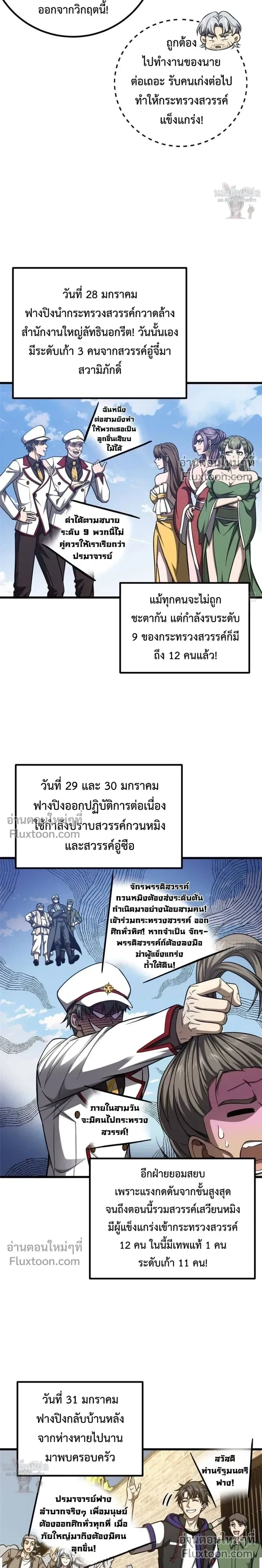 หน้า 12 จาก 16