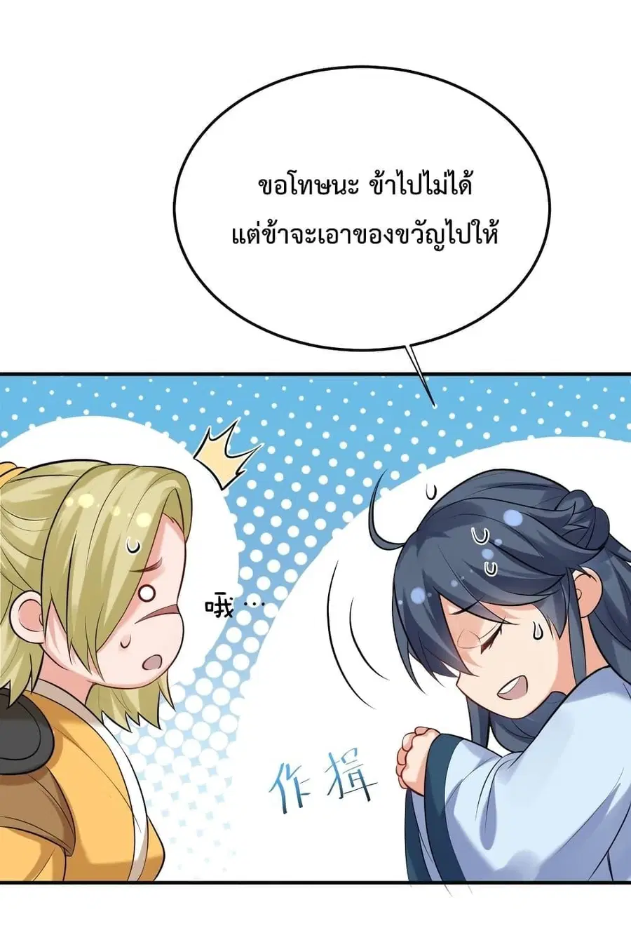 หน้า 38 จาก 47