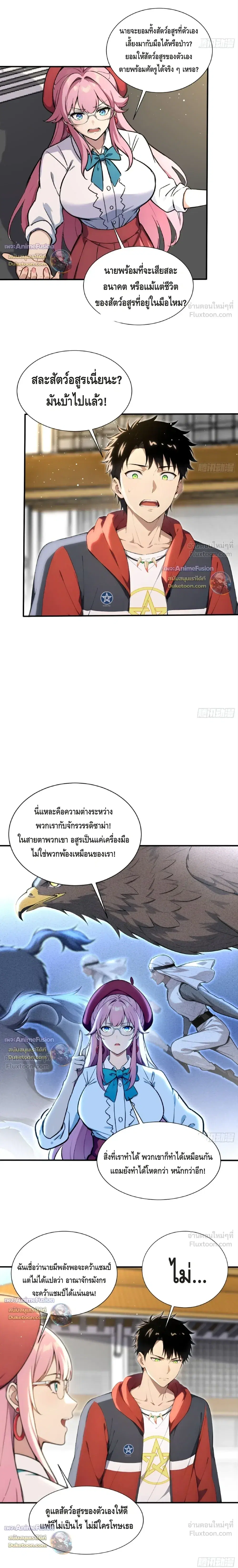 หน้า 2 จาก 9