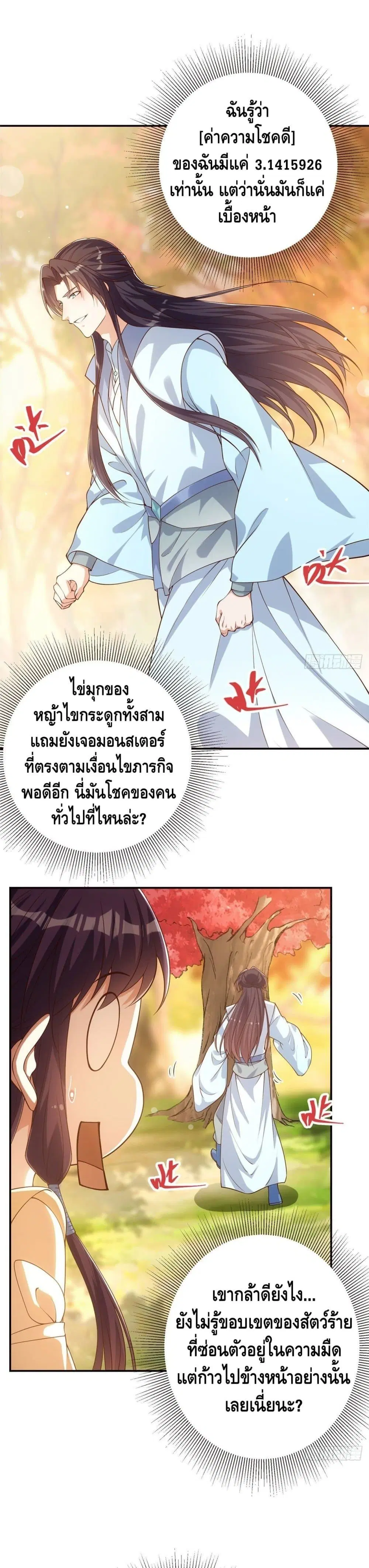หน้า 2 จาก 22