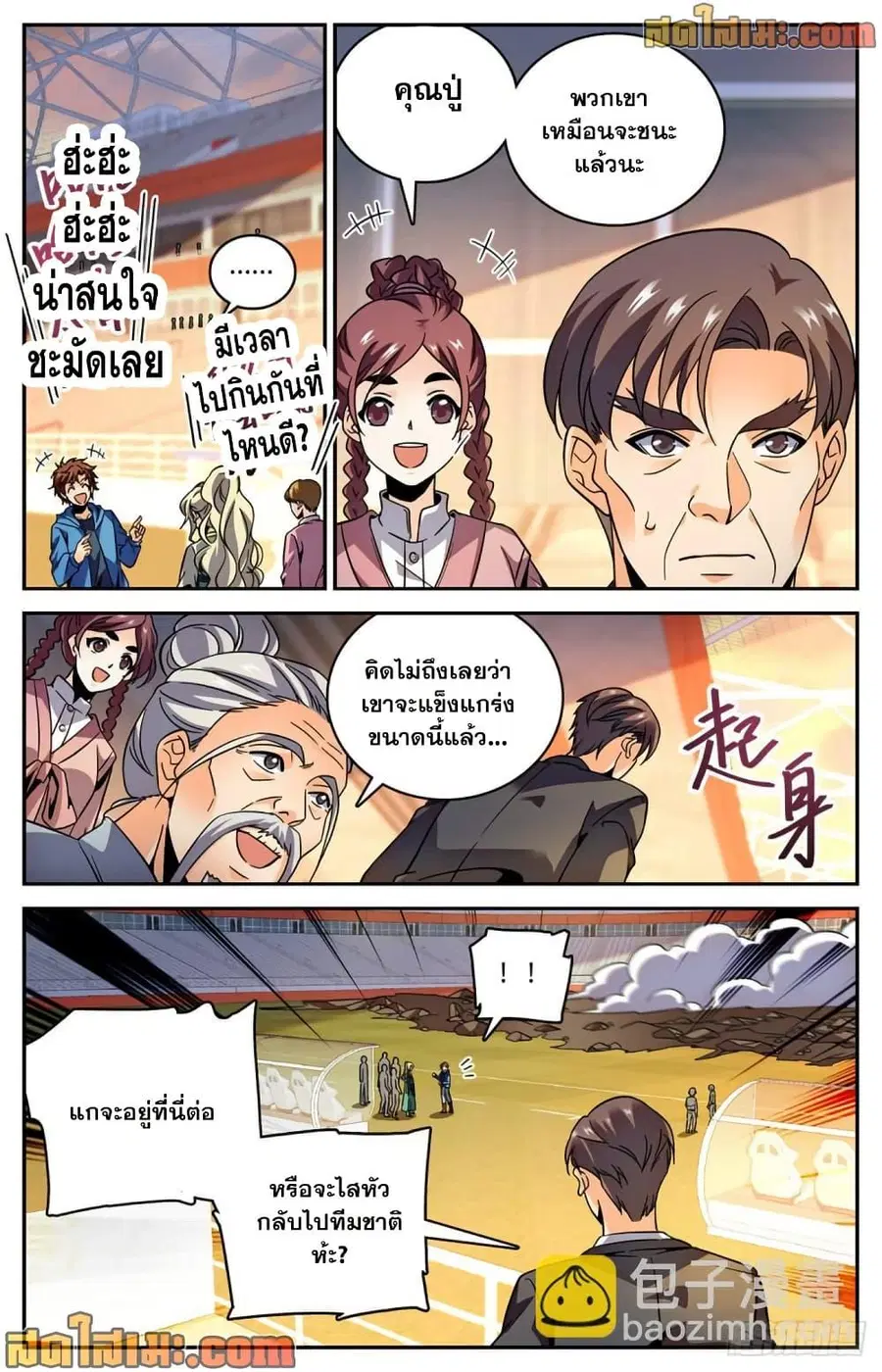 หน้า 5 จาก 14