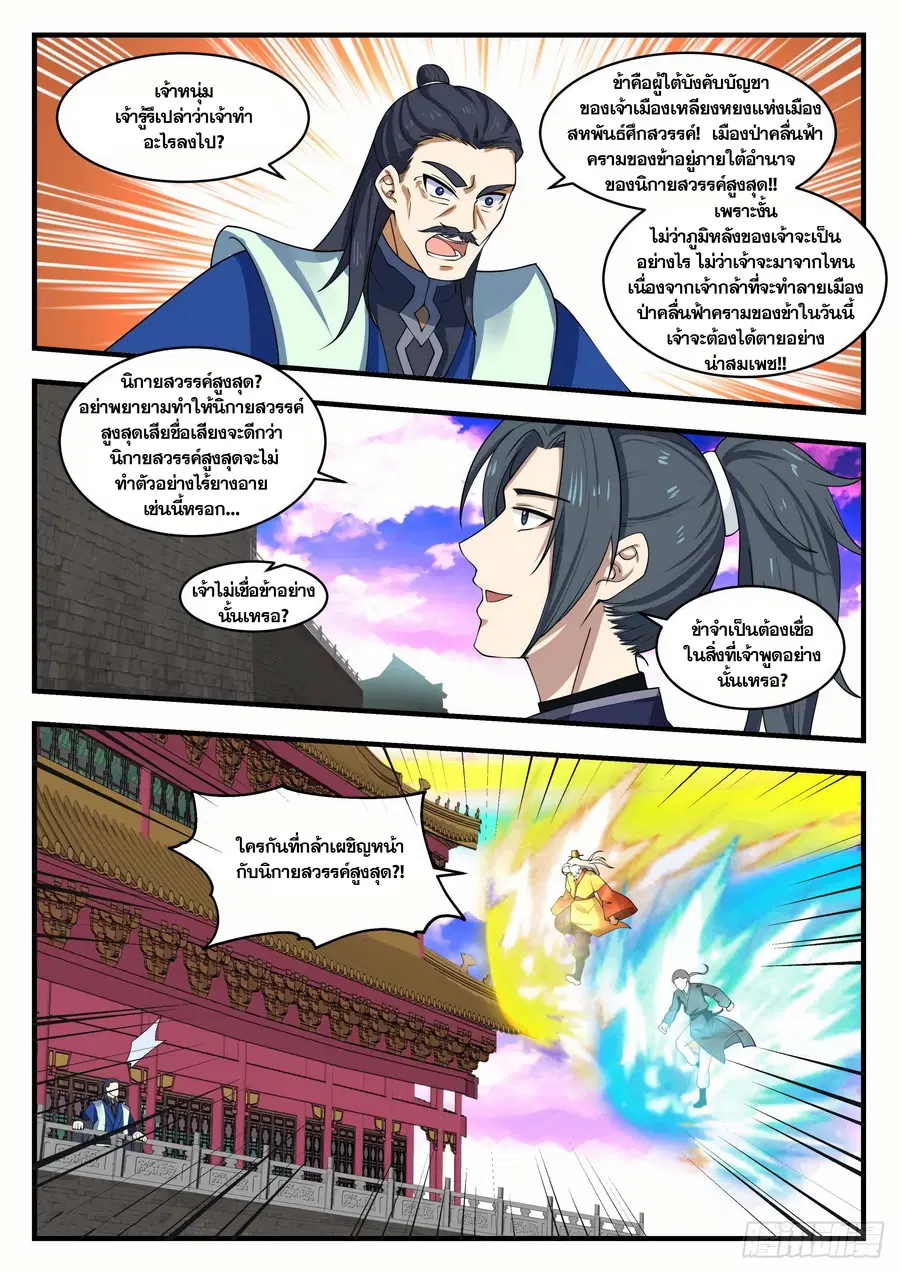 หน้า 9 จาก 12