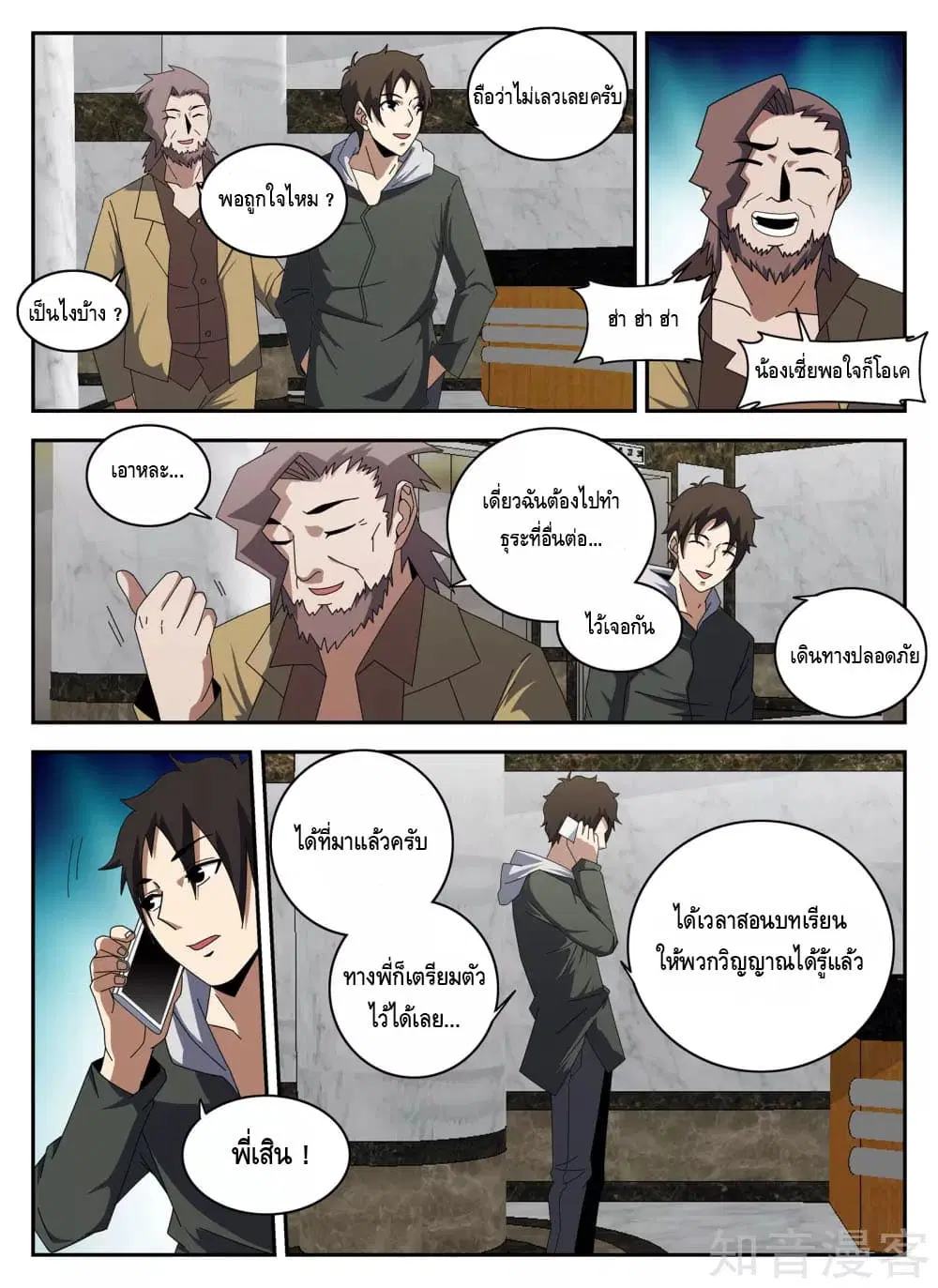 หน้า 12 จาก 13