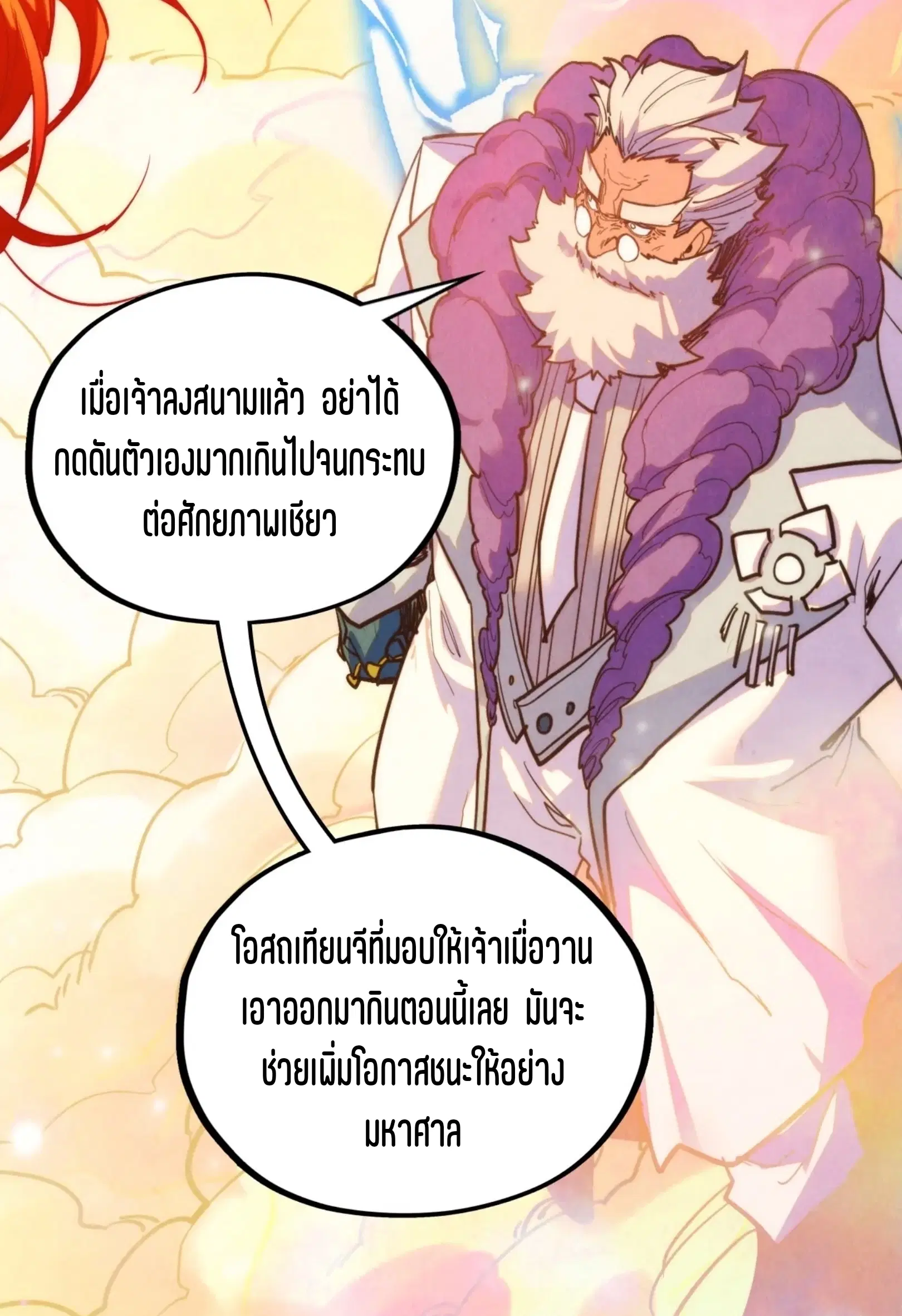 หน้า 58 จาก 76