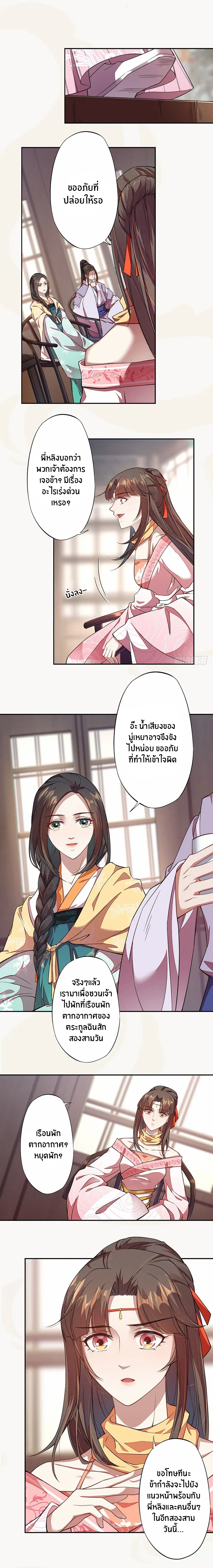 หน้า 3 จาก 10