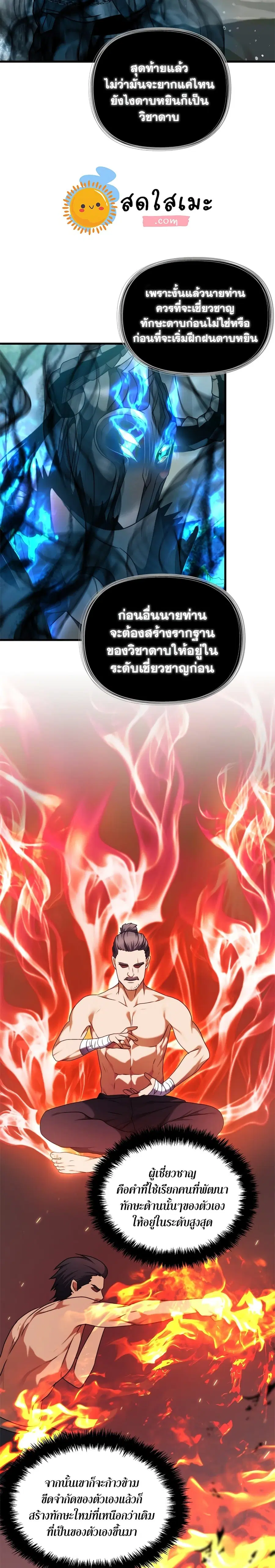 หน้า 17 จาก 30
