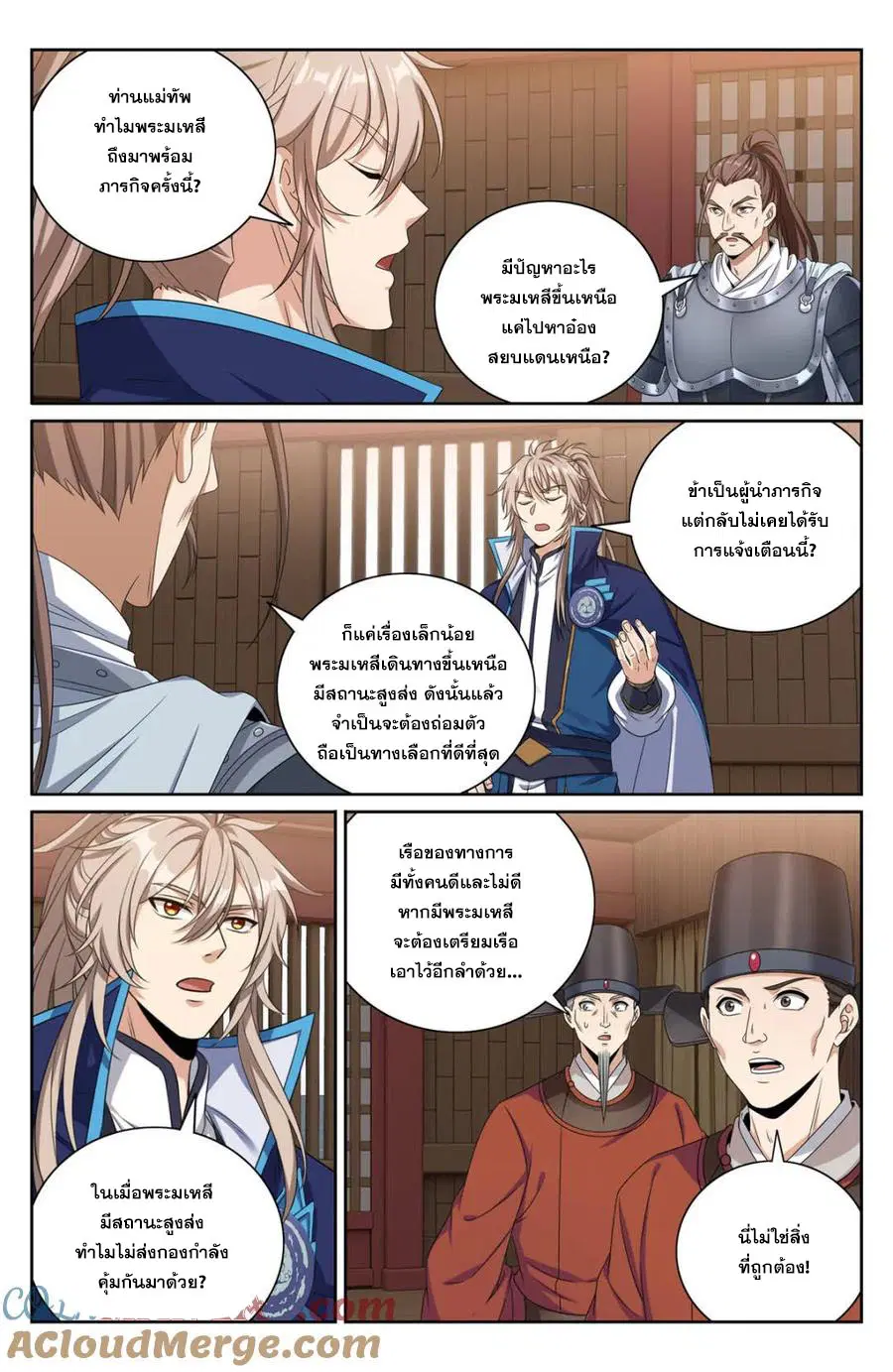 หน้า 5 จาก 20