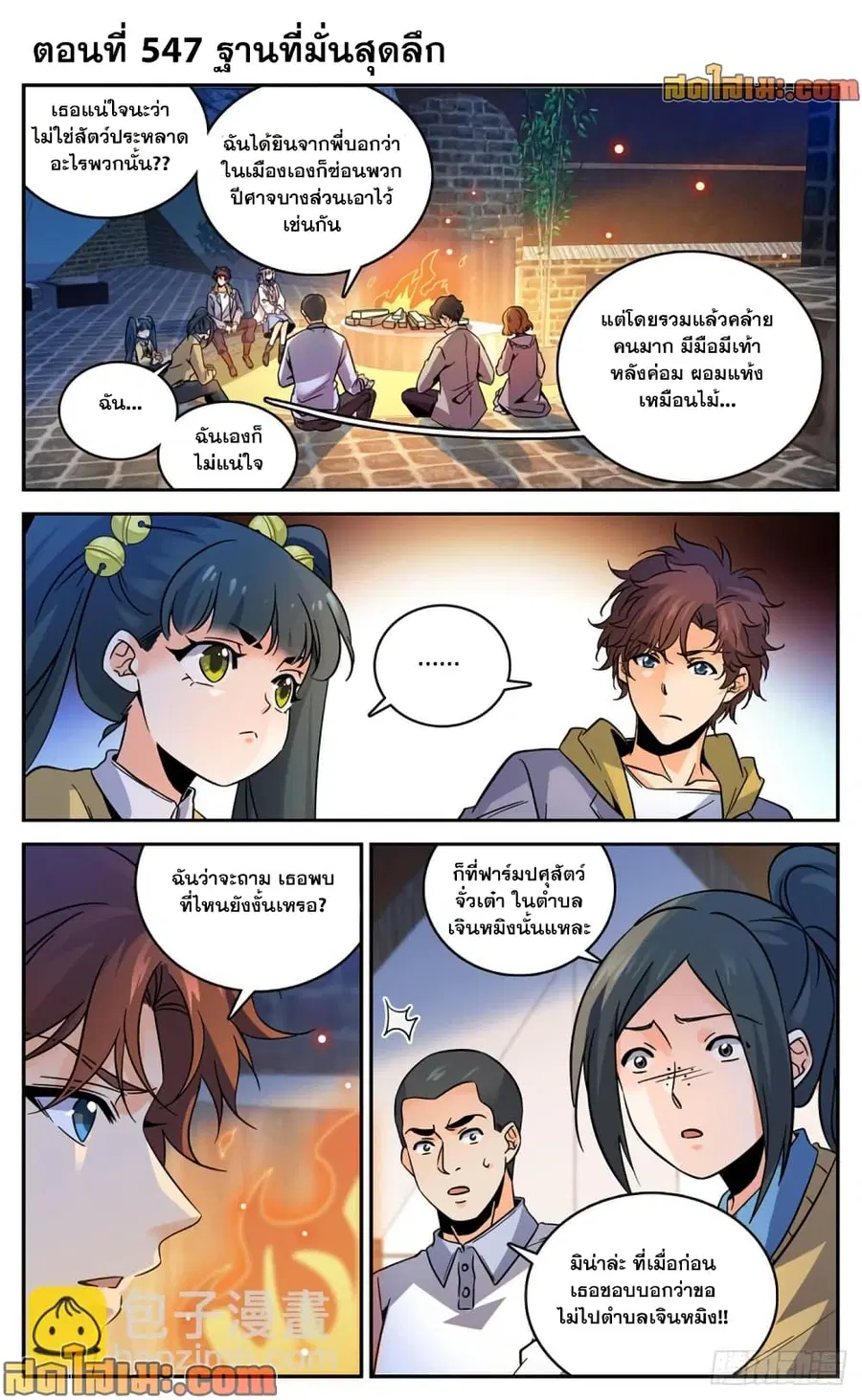 หน้า 2 จาก 10