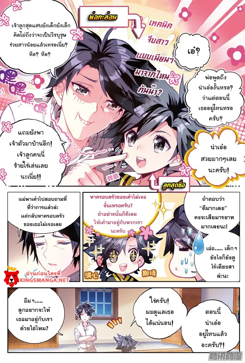 หน้า 5 จาก 18