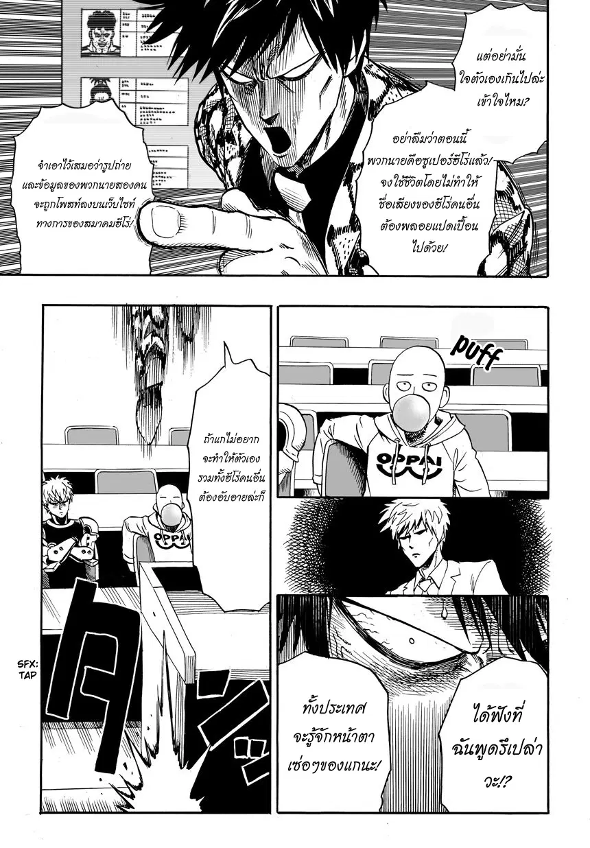 หน้า 12 จาก 25