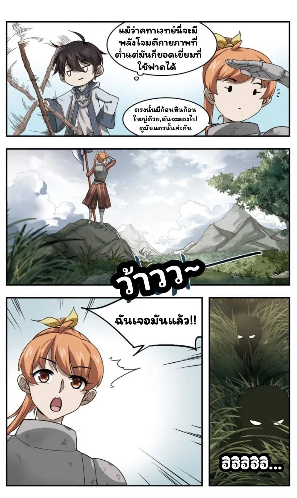 หน้า 19 จาก 24