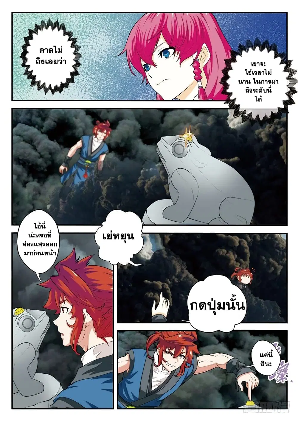 หน้า 12 จาก 16