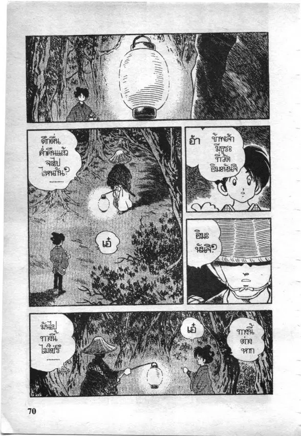 หน้า 46 จาก 52