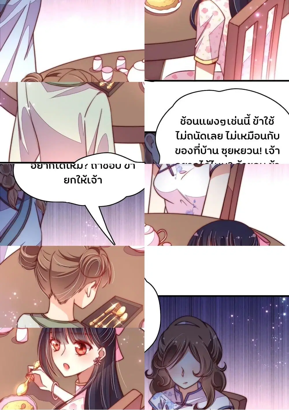 หน้า 11 จาก 12