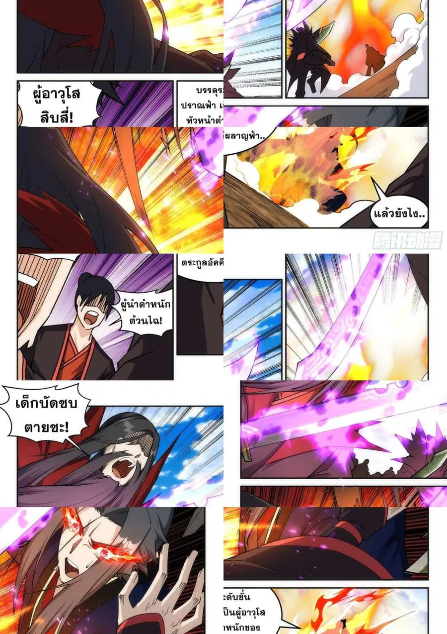 หน้า 2 จาก 11