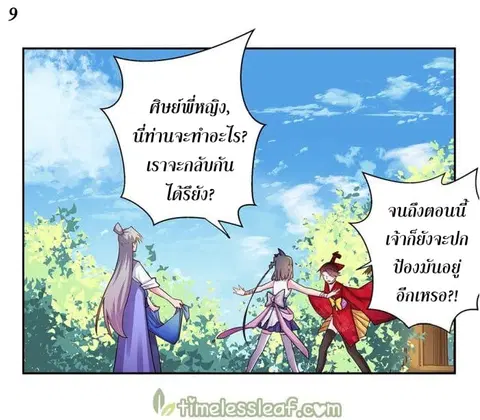 หน้า 10 จาก 13