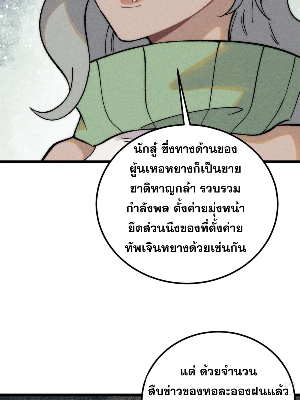 หน้า 11 จาก 77