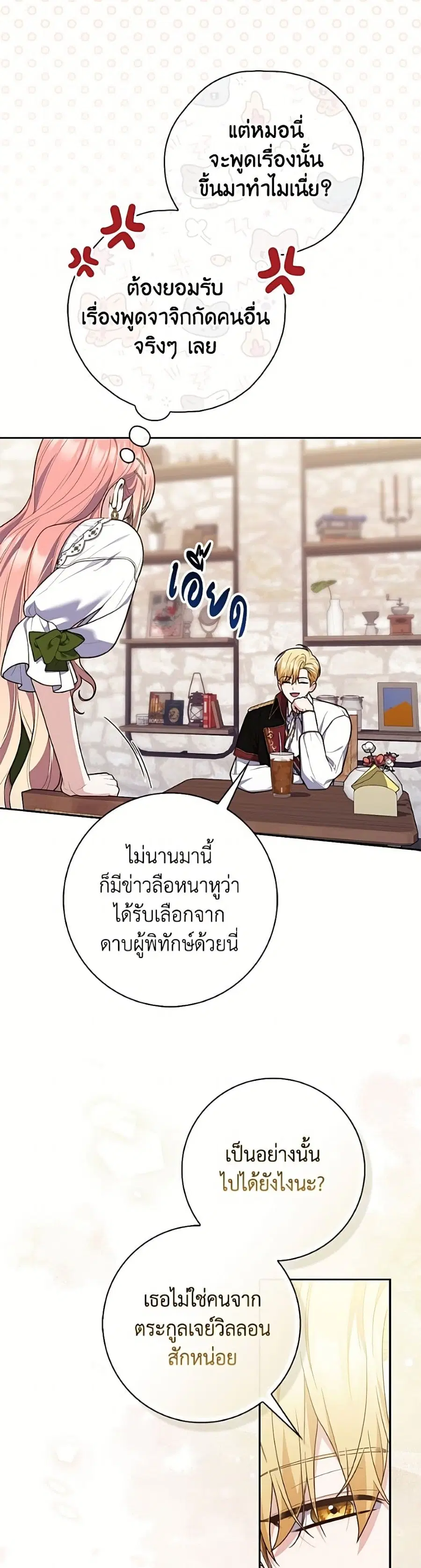 หน้า 29 จาก 52