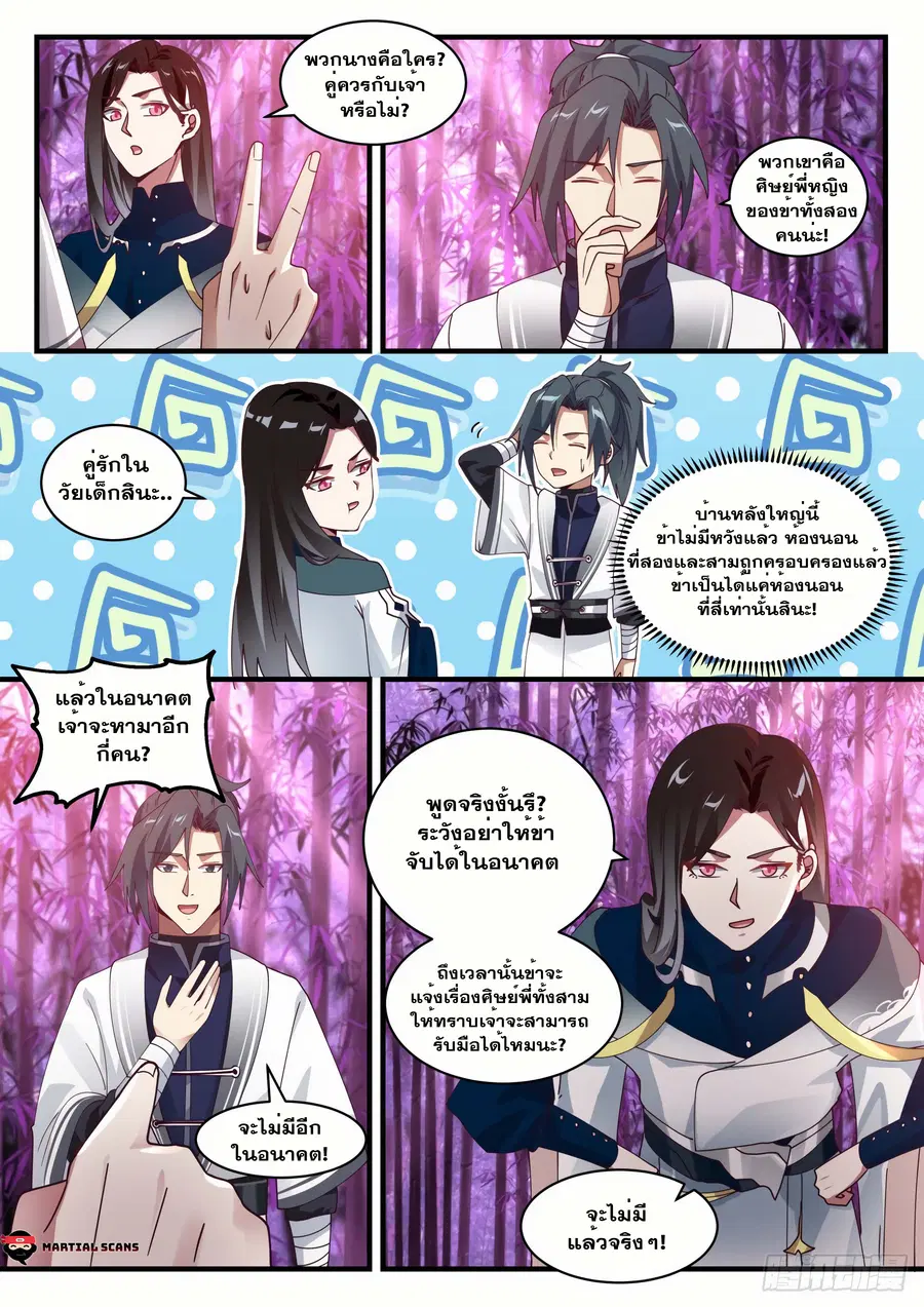 หน้า 4 จาก 14