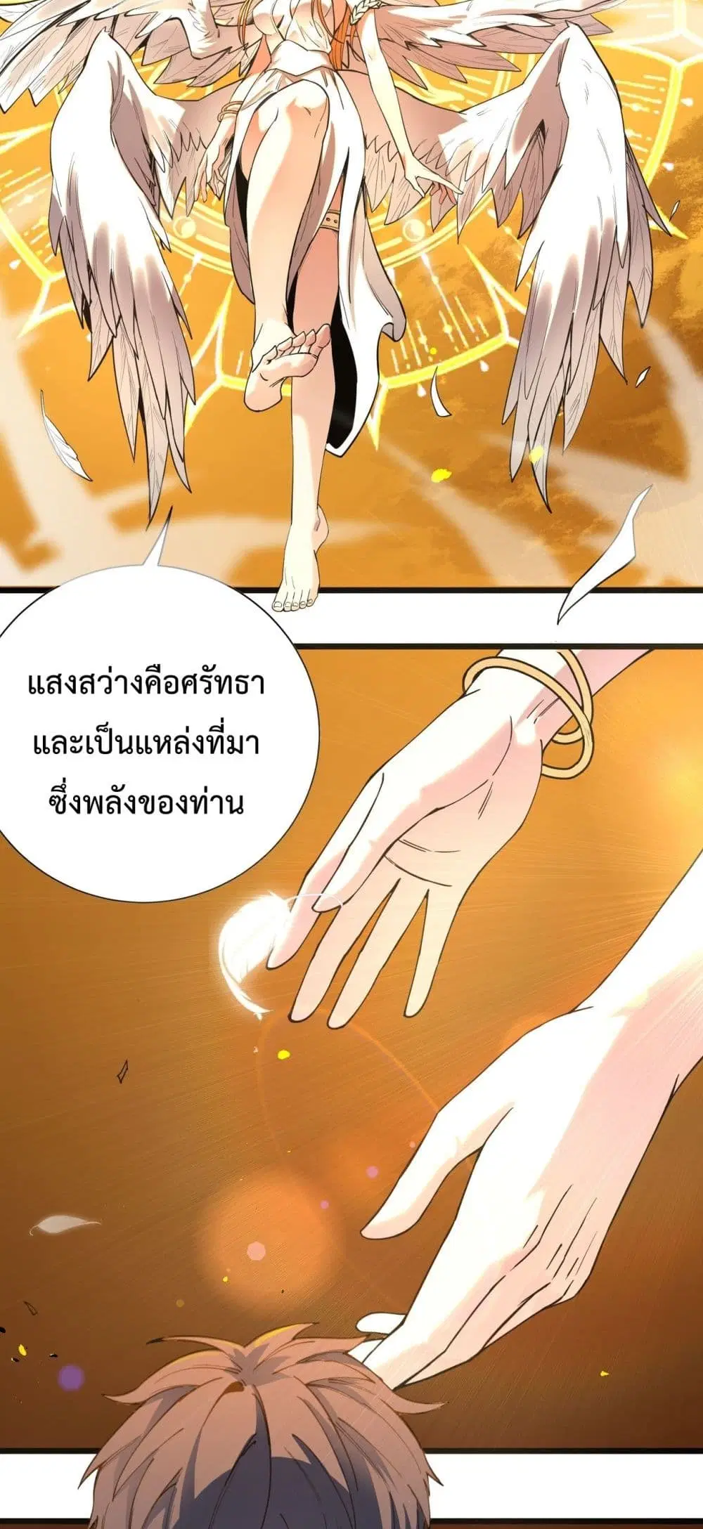 หน้า 67 จาก 102