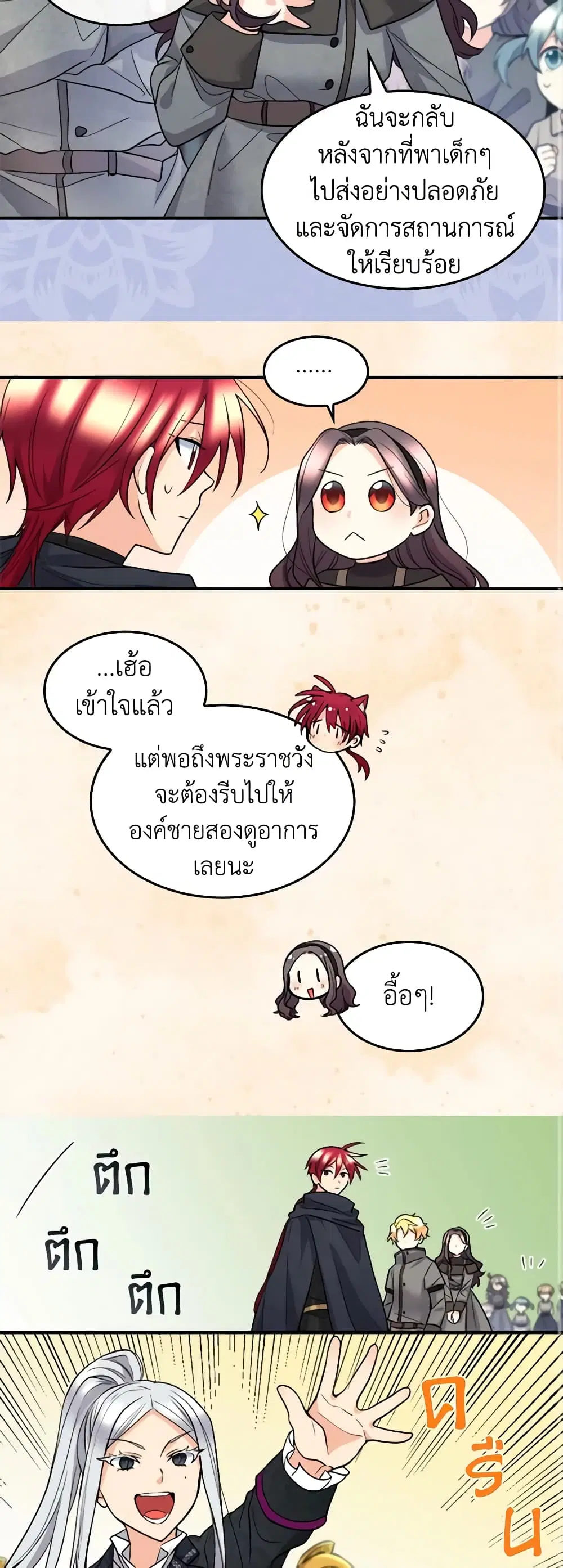 หน้า 17 จาก 25