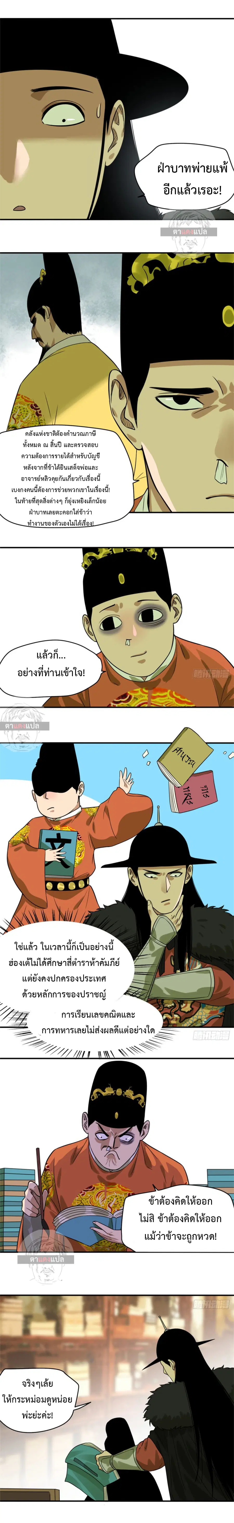หน้า 3 จาก 8