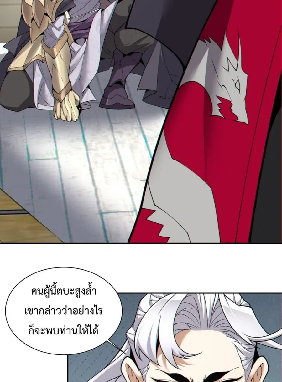หน้า 21 จาก 42
