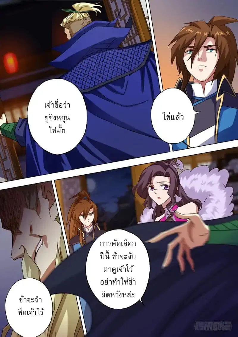 หน้า 2 จาก 12