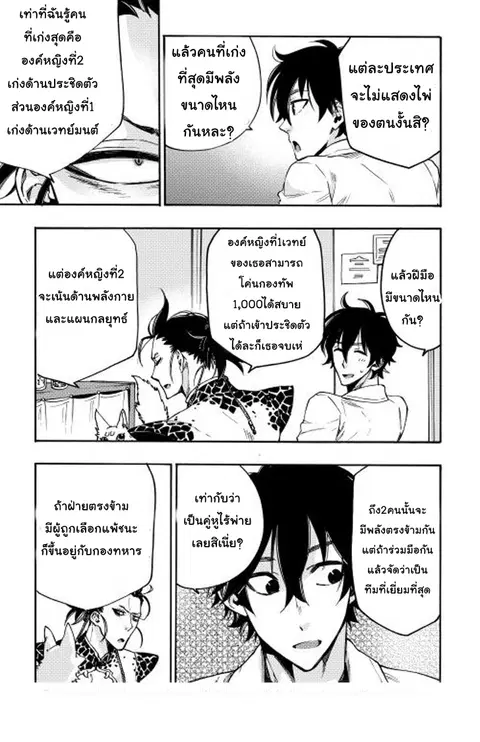 หน้า 9 จาก 40