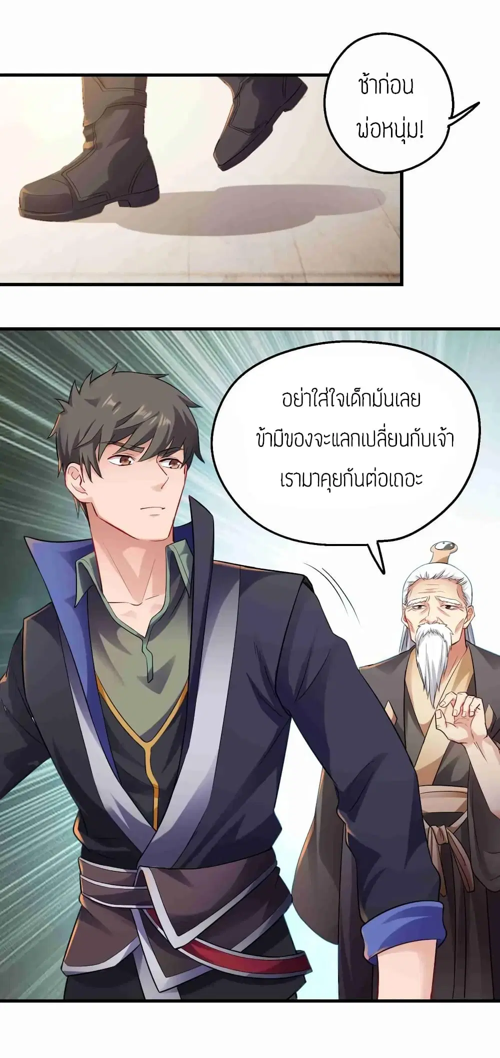 หน้า 8 จาก 33