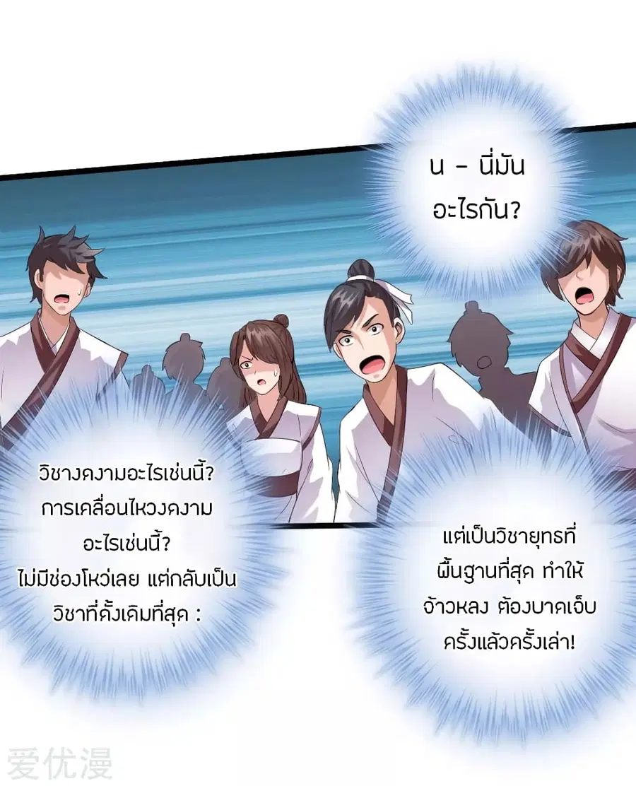 หน้า 7 จาก 33