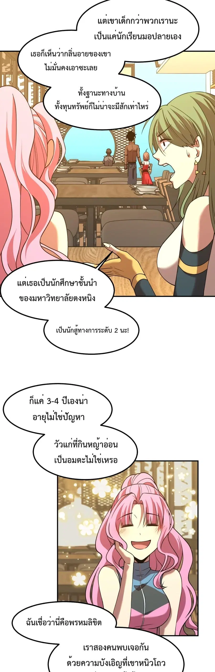 หน้า 27 จาก 32