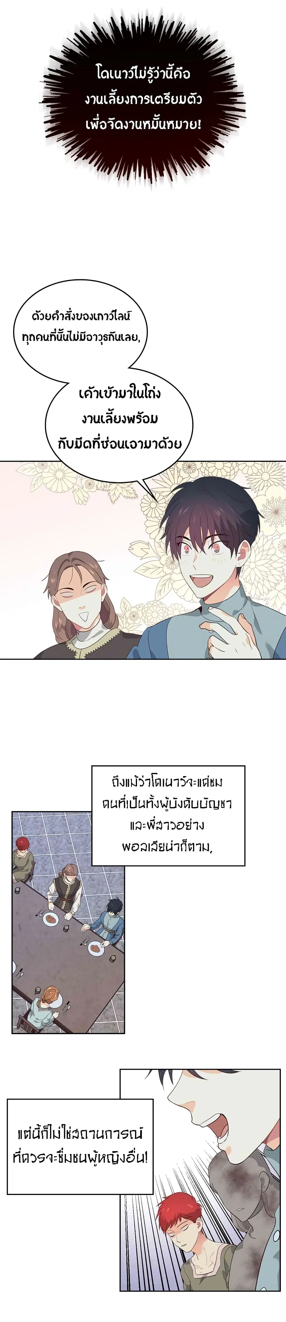 หน้า 23 จาก 35