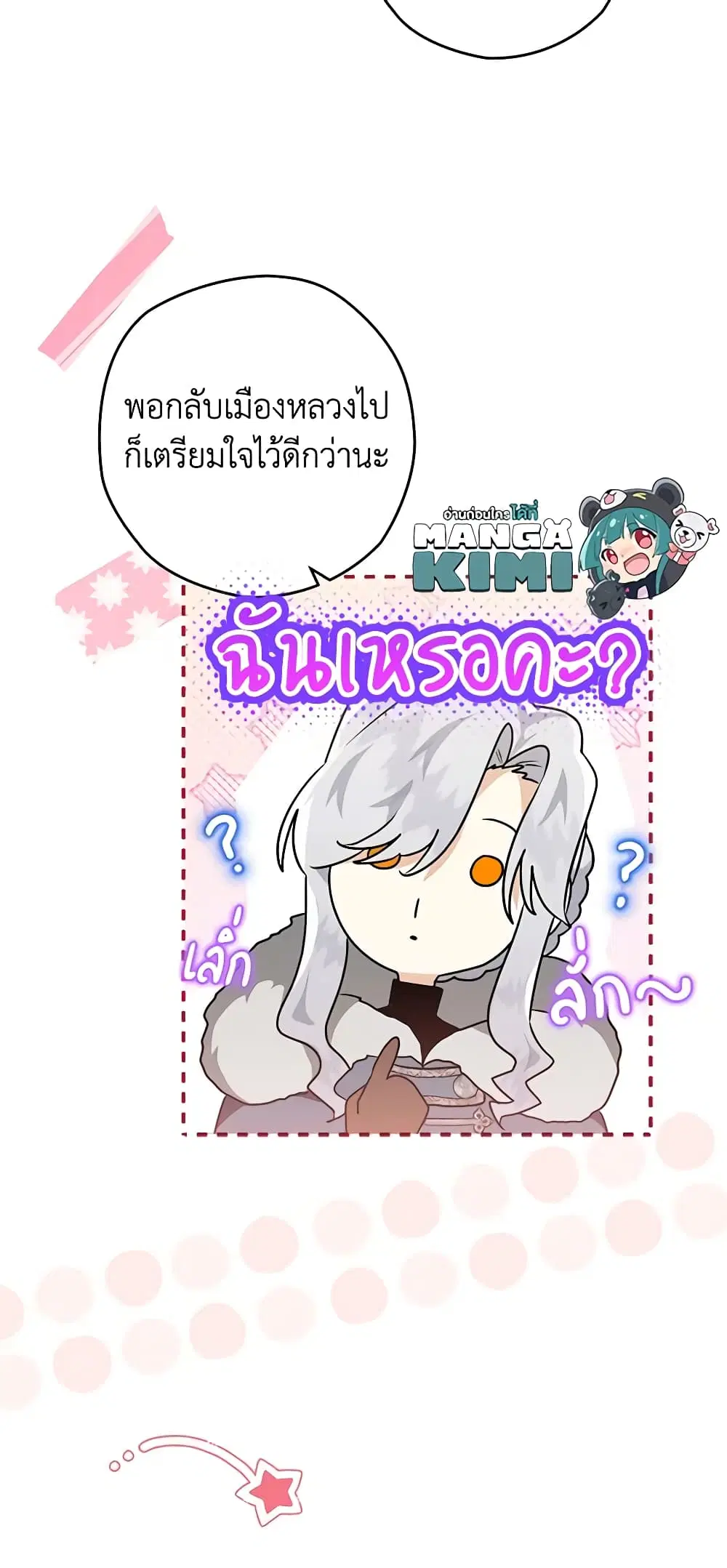 หน้า 53 จาก 54
