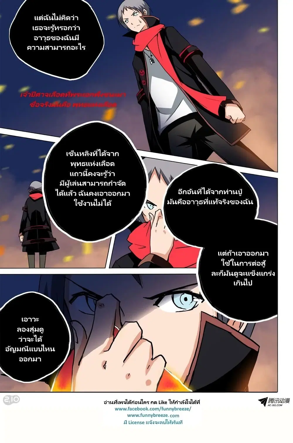 หน้า 13 จาก 14