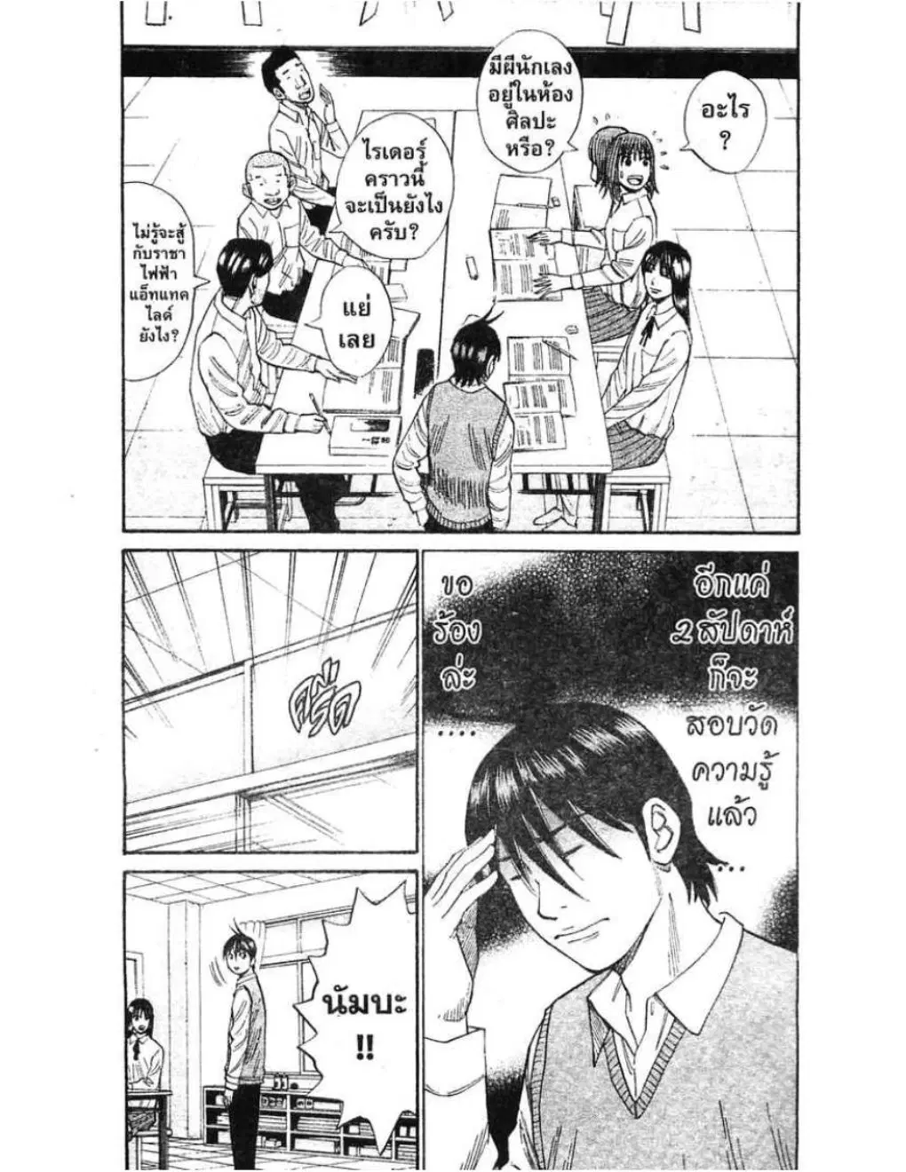 หน้า 9 จาก 23