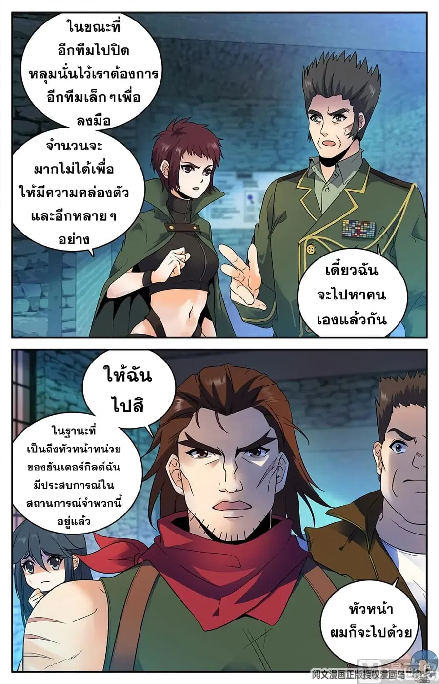 หน้า 10 จาก 12