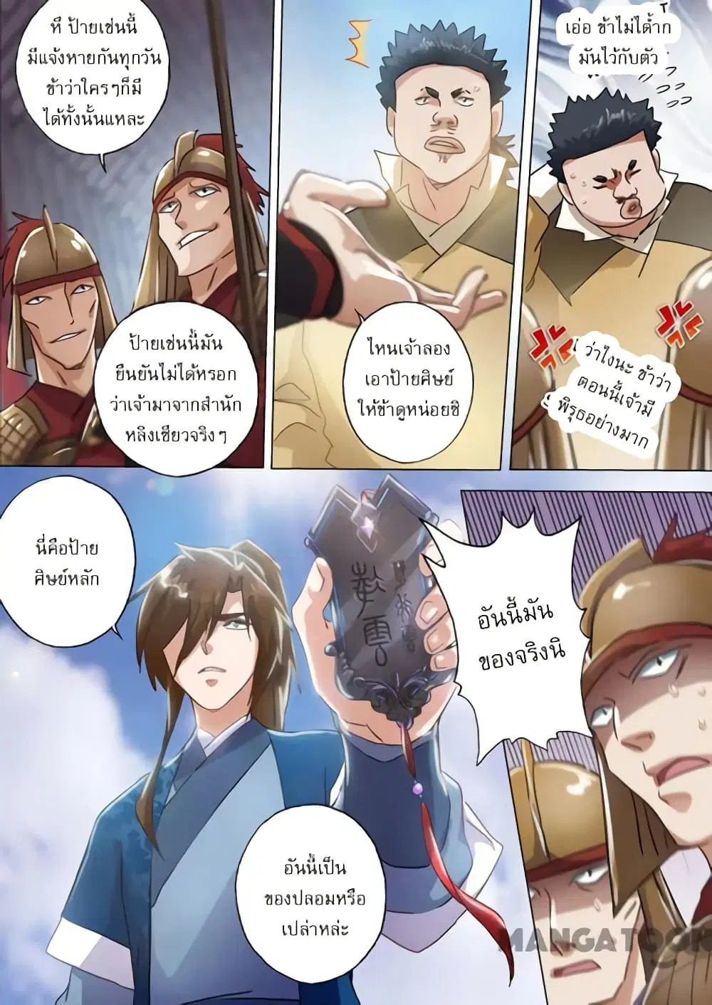 หน้า 2 จาก 11