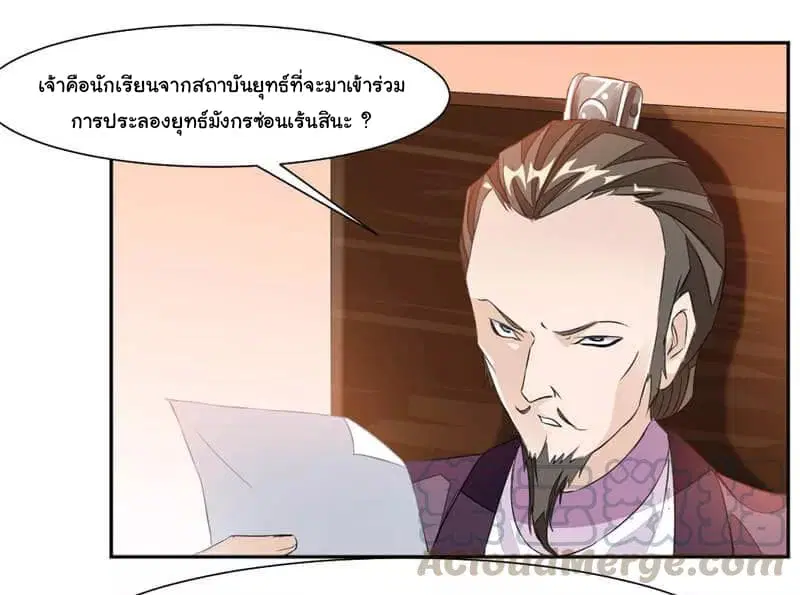 หน้า 20 จาก 35
