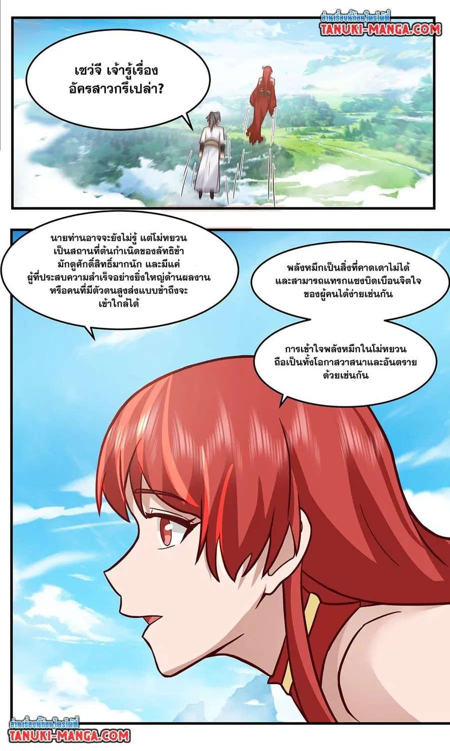 หน้า 6 จาก 12