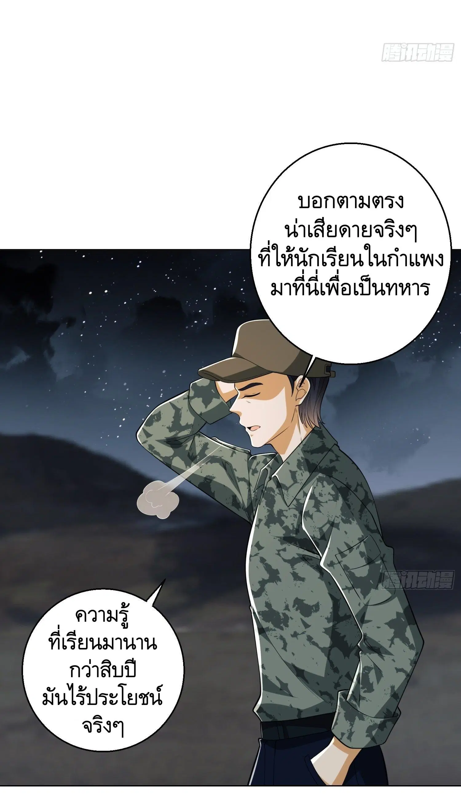 หน้า 25 จาก 52