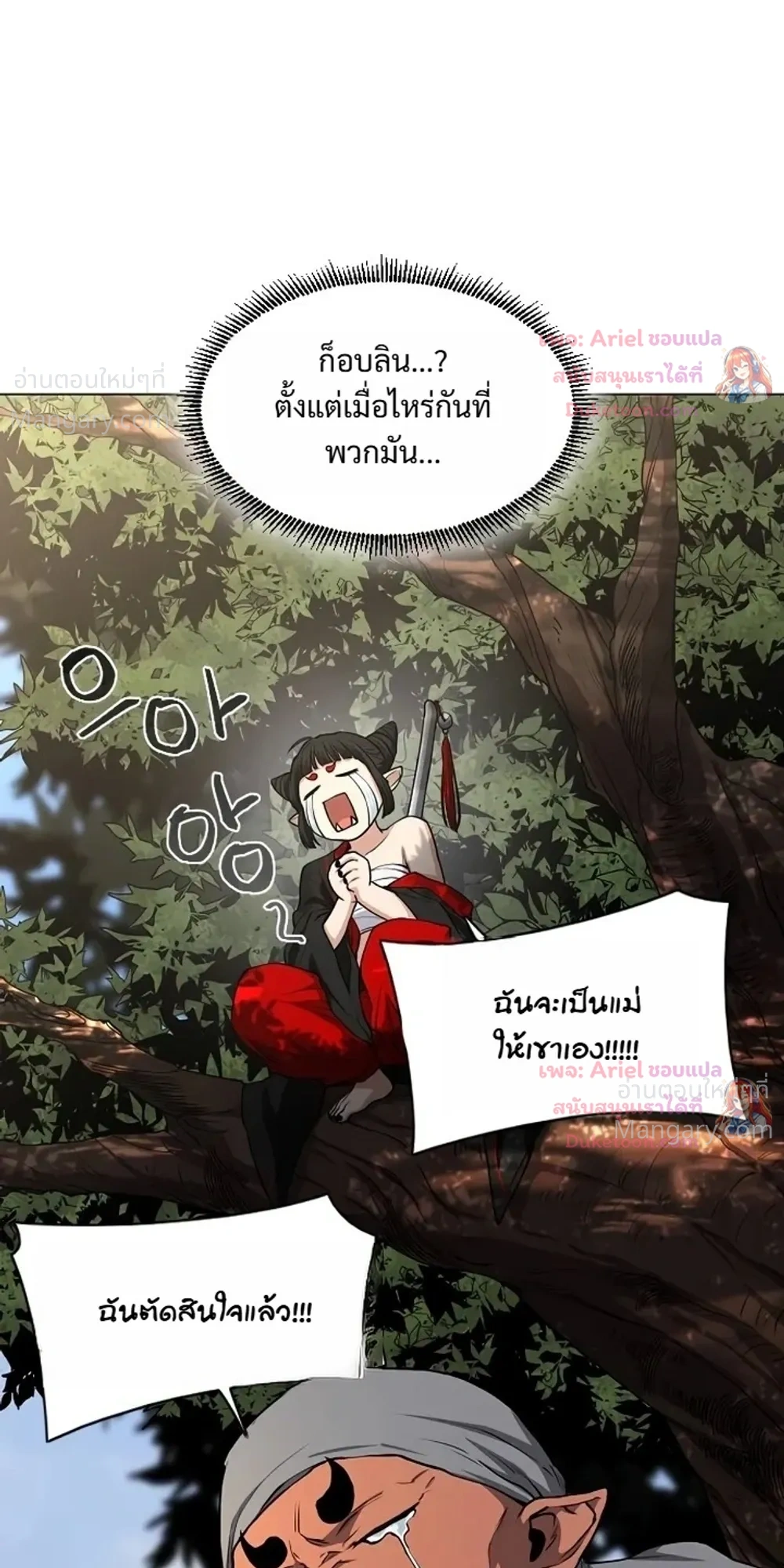 หน้า 17 จาก 52