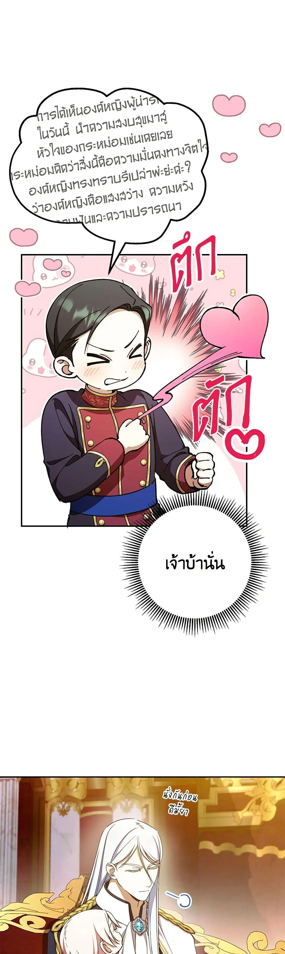 หน้า 30 จาก 37