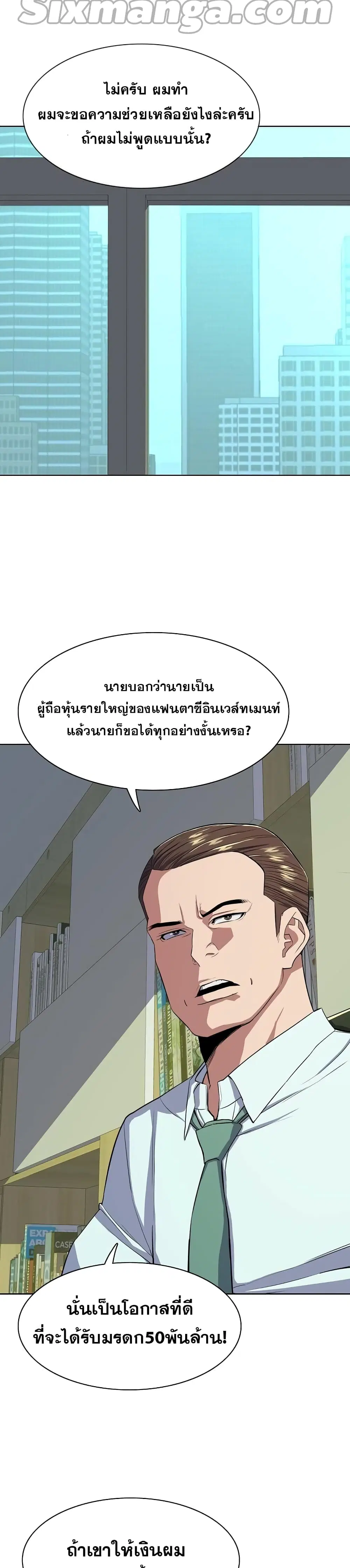 หน้า 44 จาก 52