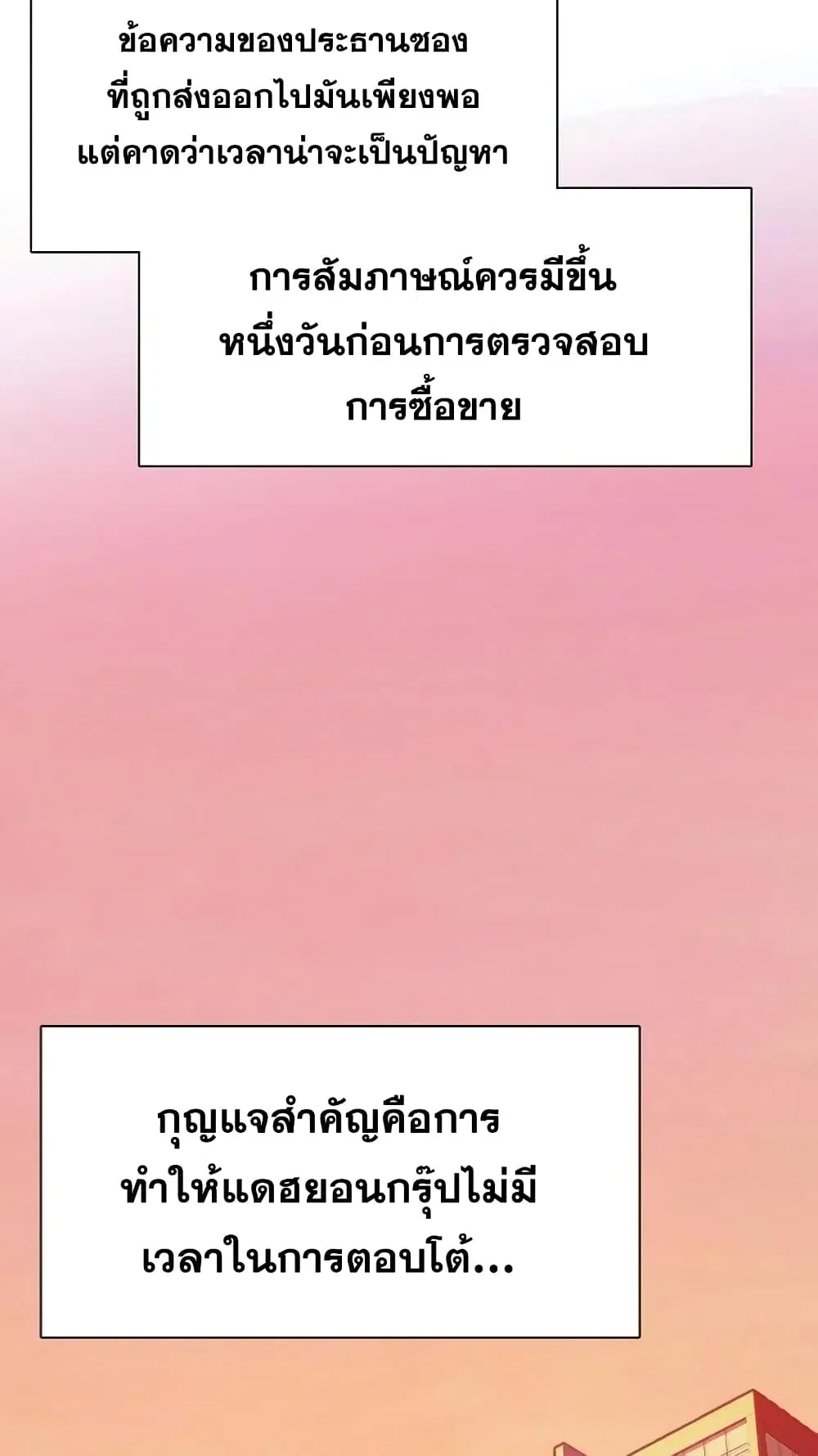 หน้า 52 จาก 92