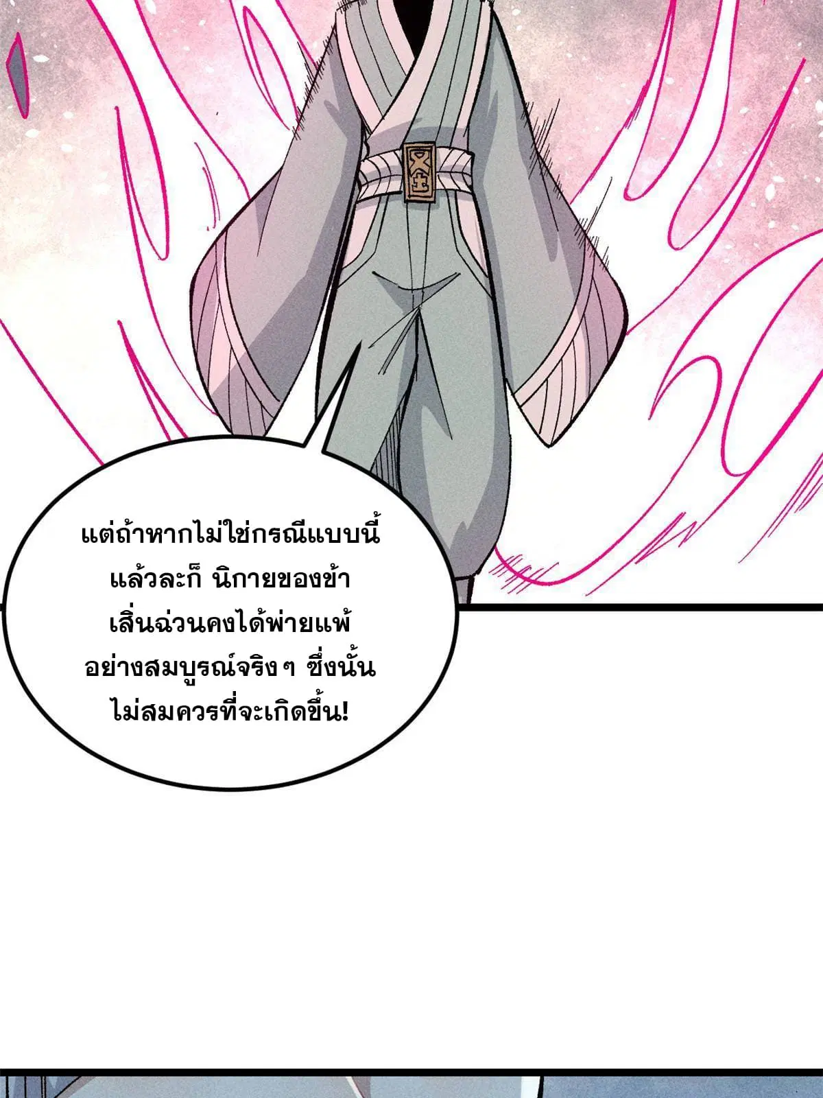 หน้า 11 จาก 83