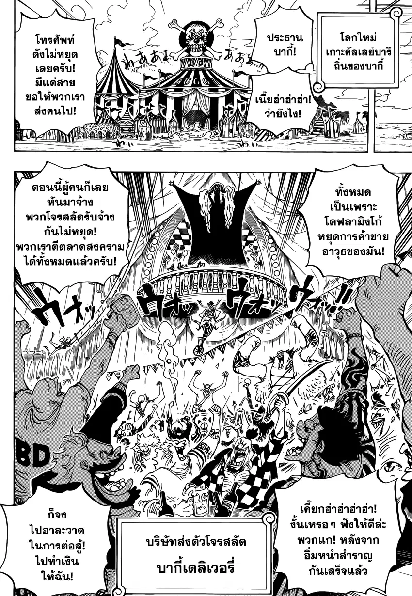 หน้า 10 จาก 14