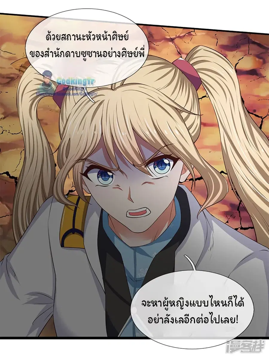 หน้า 9 จาก 24