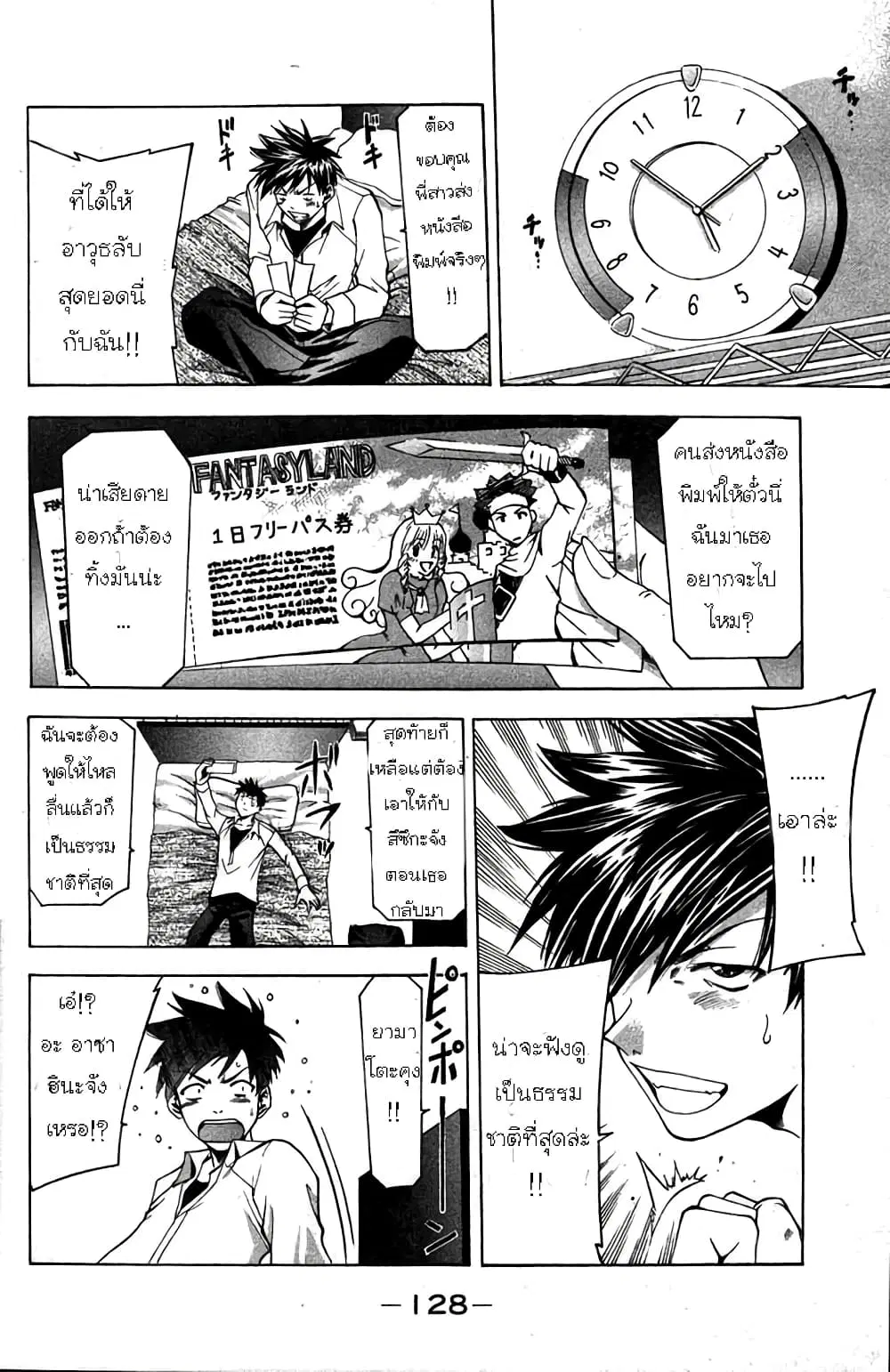หน้า 7 จาก 21