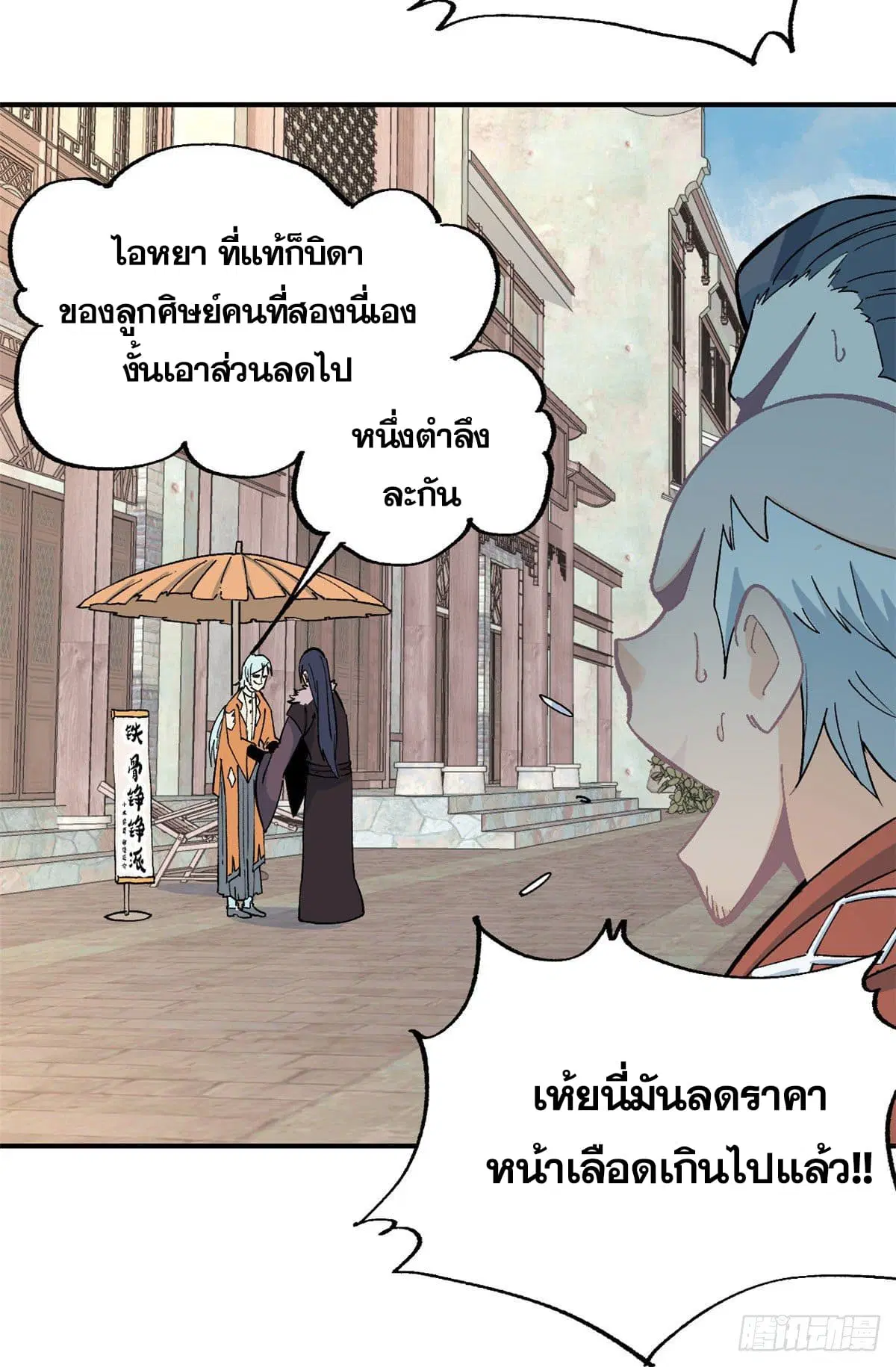 หน้า 23 จาก 28